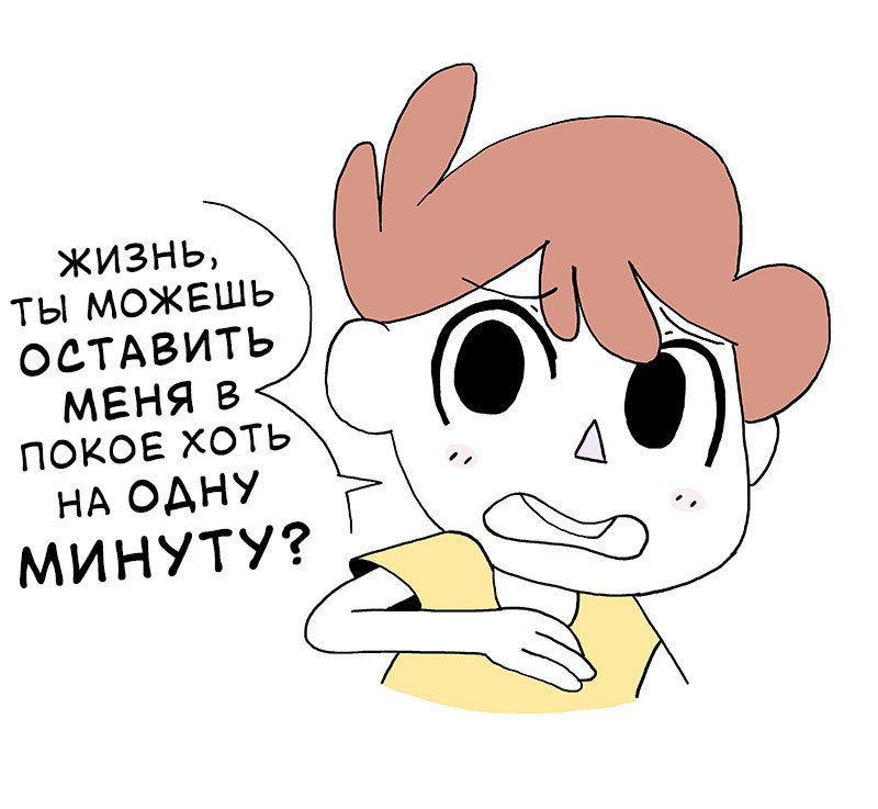 Owlturd против Жизни, часть 9 - Комиксы, Перевел сам, Owlturd, Длиннопост