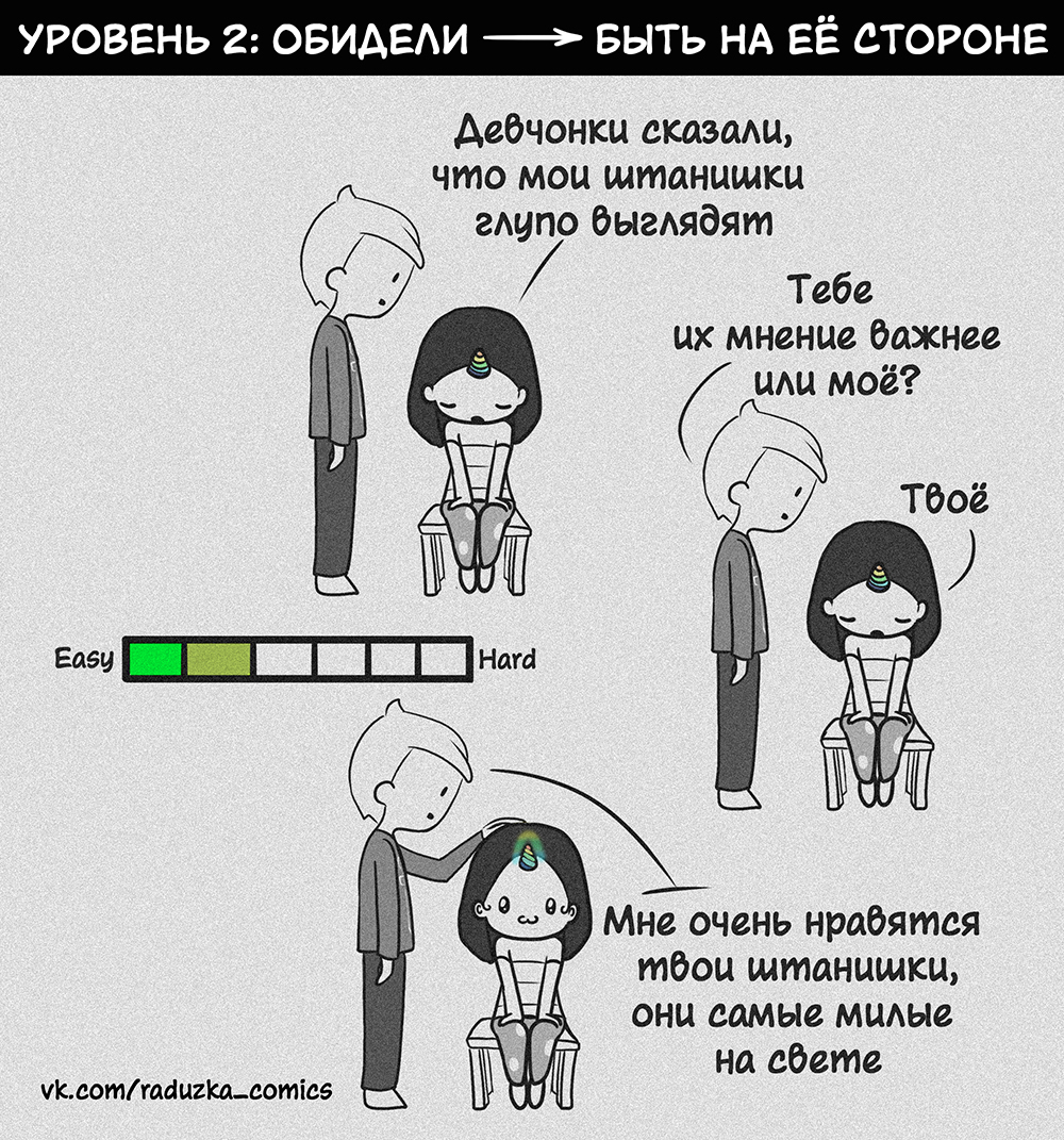 Как пожалеть девушку словами: подходящие слова, советы и рекомендации