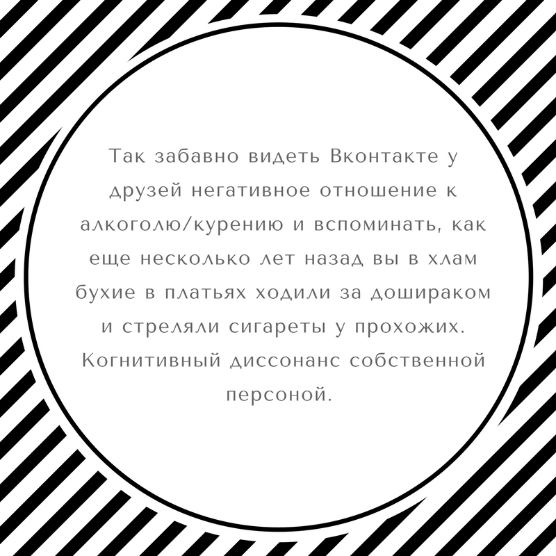 Он самый) - Молодость, Вот времена, Курение, Алкоголь, Борьба с алкоголизмом