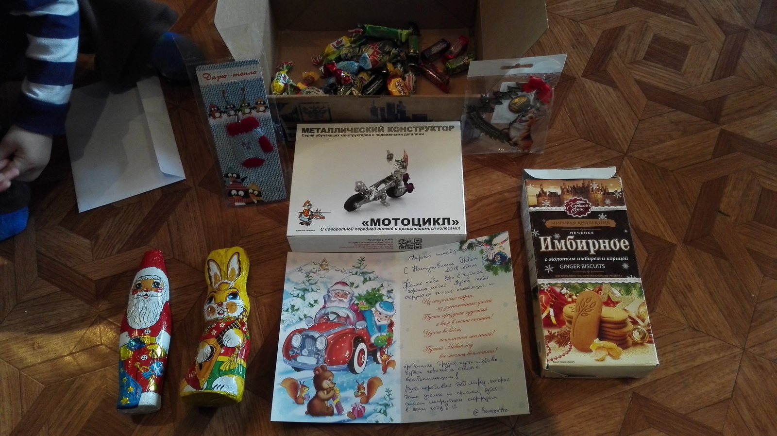 New Year's gift from altruist Svetlana from Moscow to Khimki - Gift exchange, Secret Santa, New Year's Eve 2018 Secret Santa, Longpost