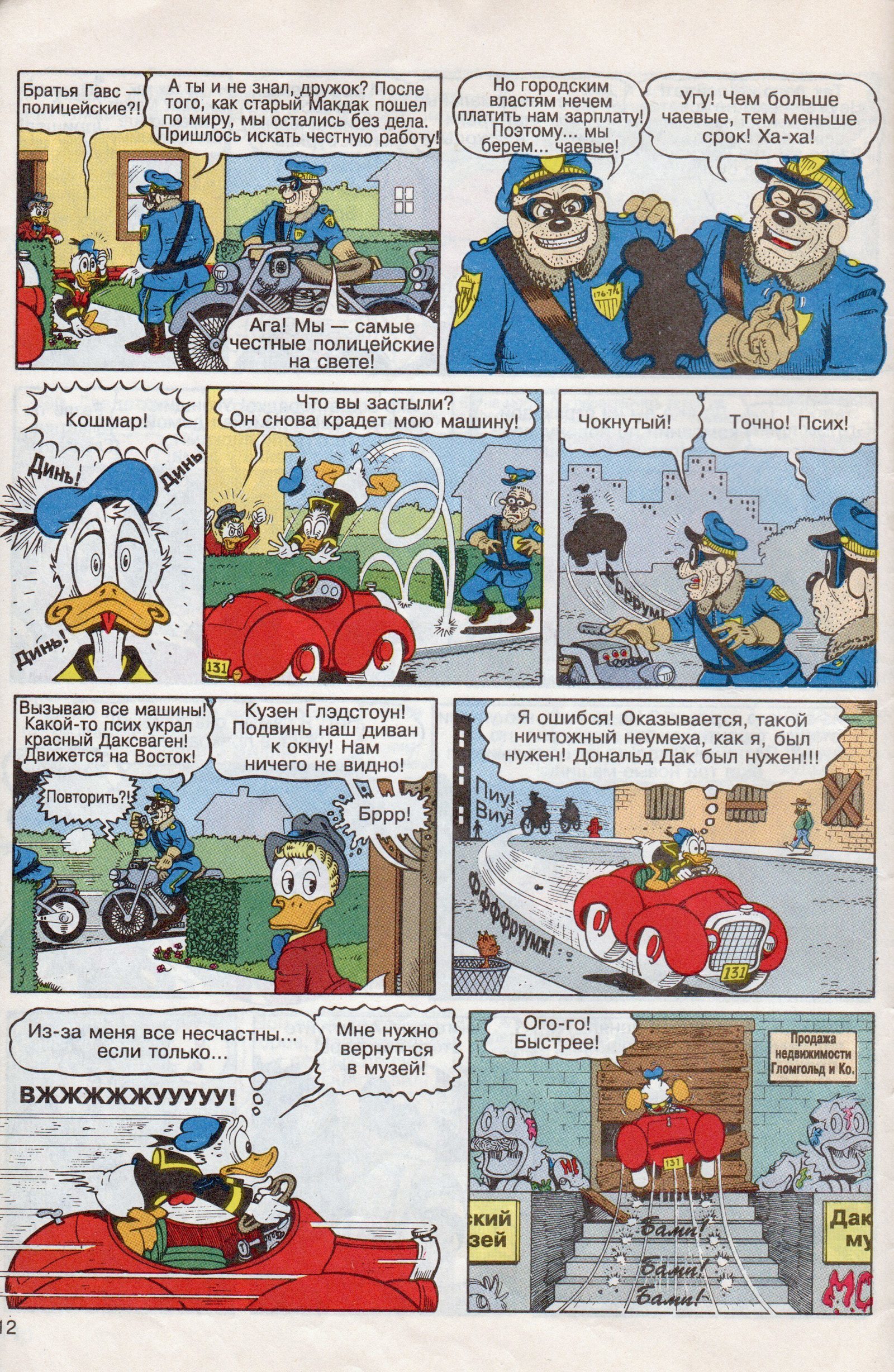 Donald Duck: Outcast [Mickey Mouse - No. 6 (10) 1994] - My, Mickey Mouse, Donald Duck, Comics, Scans, Hopelessness, Longpost