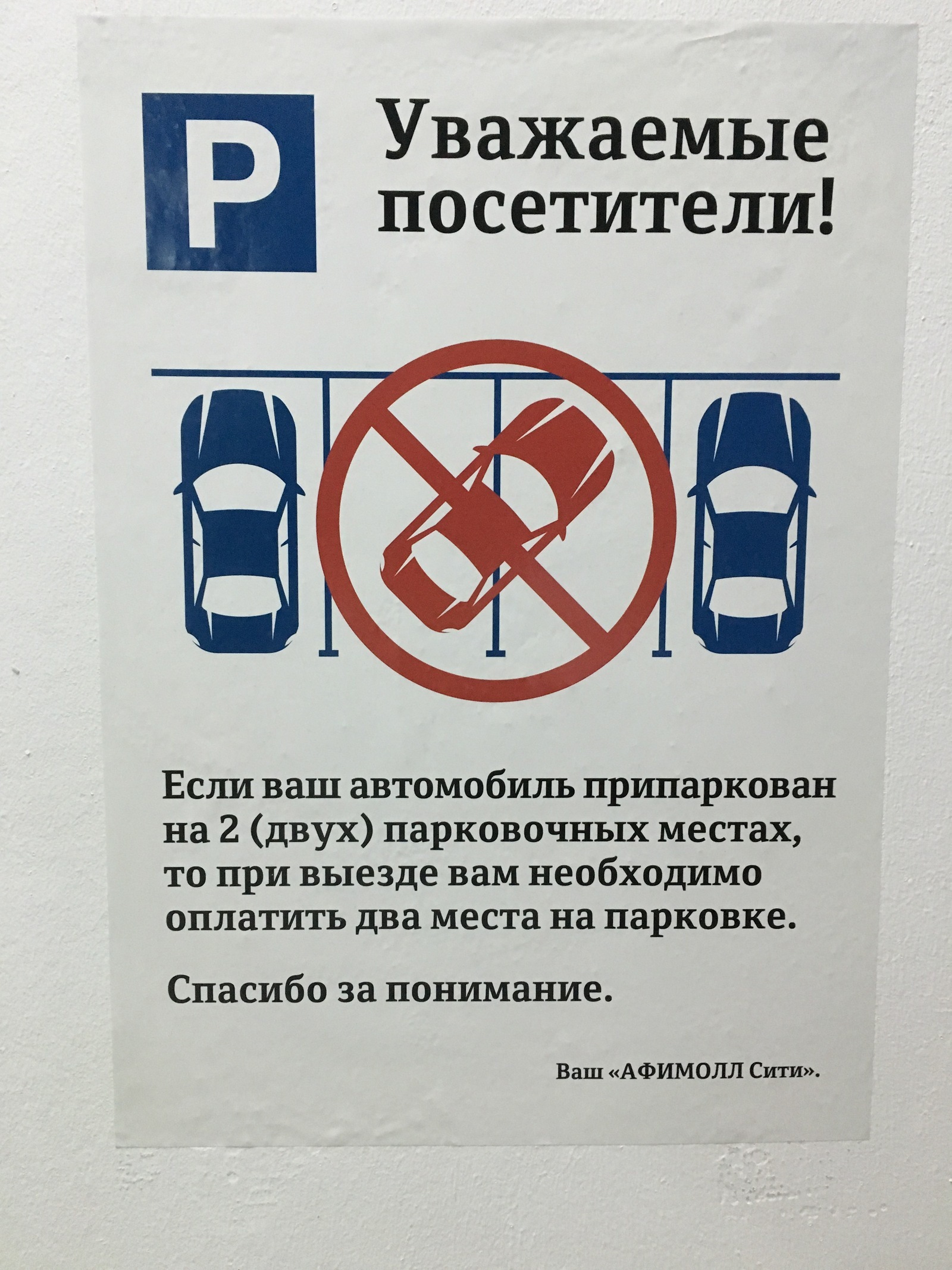 I'm a weirdo, I'm a weirdo, I park like...continued. - Schmuck, Autoham, Cattle, Parking, Неправильная парковка, Parking mutant, Auto, Longpost