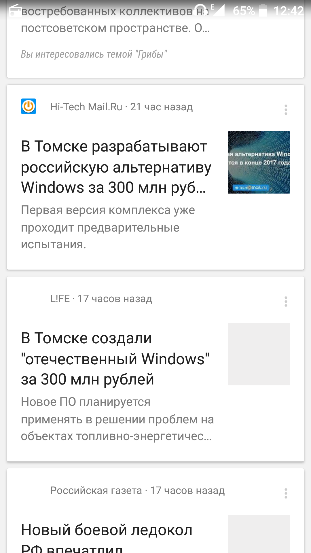 Отечественный Windows - Новости, Windows, Скорострел