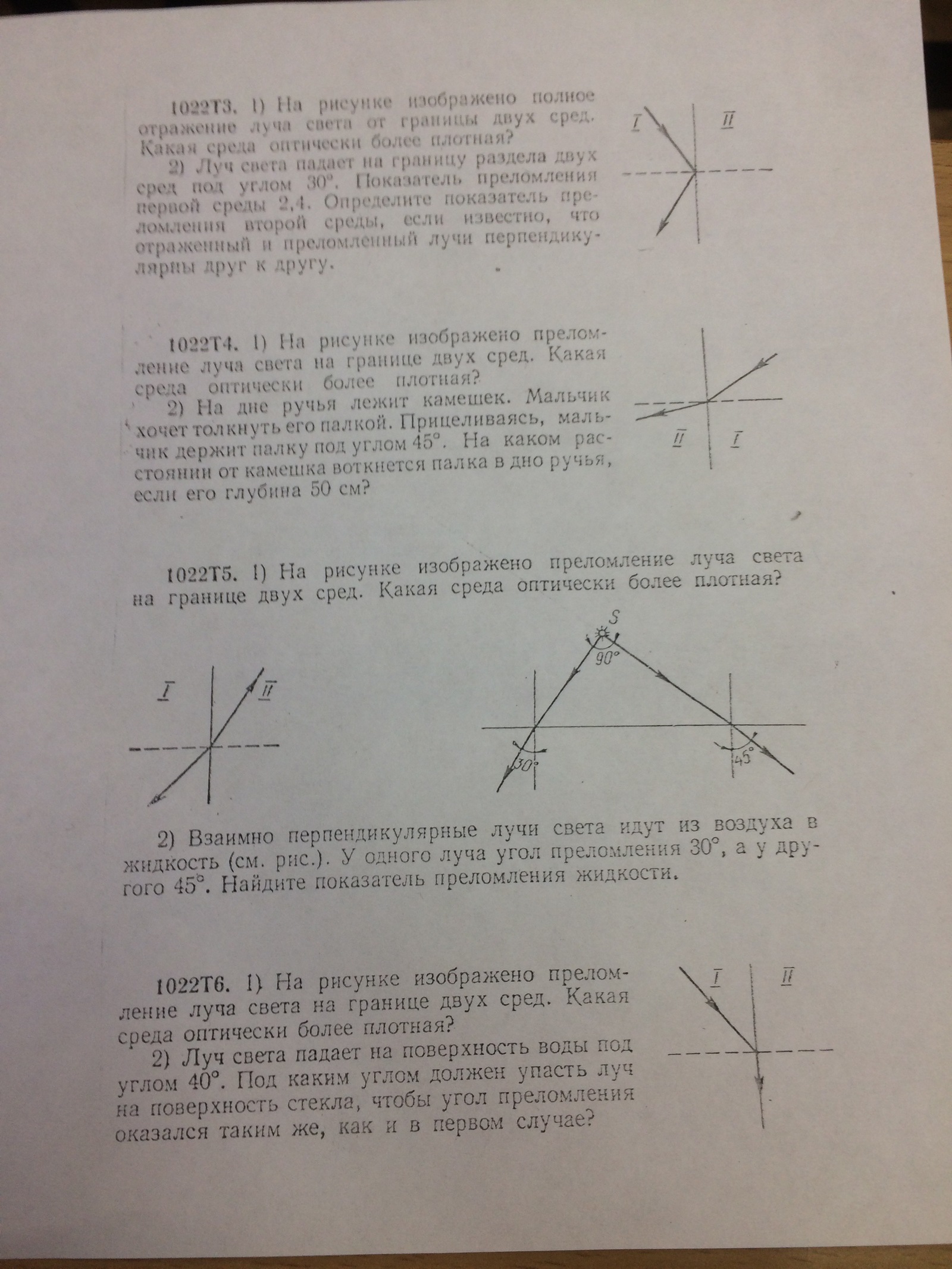 Help solve physics - Physics, Decide, Longpost