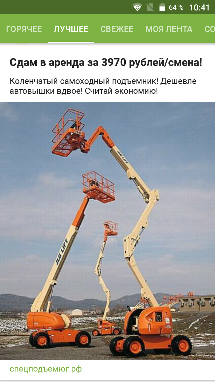 What progress has come ... - Advertising on Peekaboo, Russian language, 