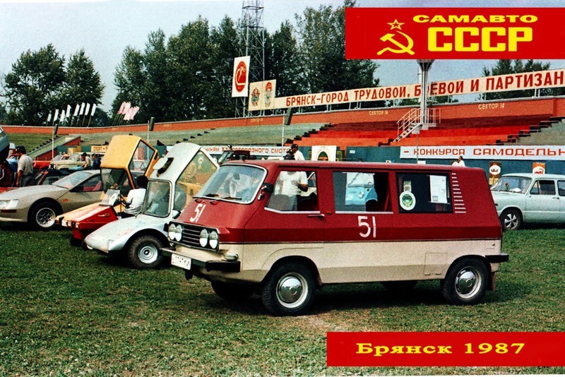 Легендарный всесоюзный слет - Брянск 1987.  Ностальгия Авто самодельщиков. часть-1 - Брянск, 1987, Авто, Самоделки, Легенда, Ностальгия, СССР, Всесоюзный слет, Длиннопост