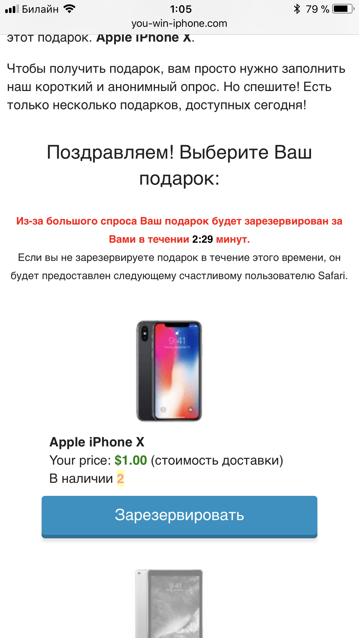 Новый на*б - iPhone, Обман, Развод на деньги, Сафари, Внимание, Длиннопост