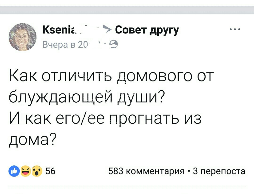 Экзорцизм | Пикабу