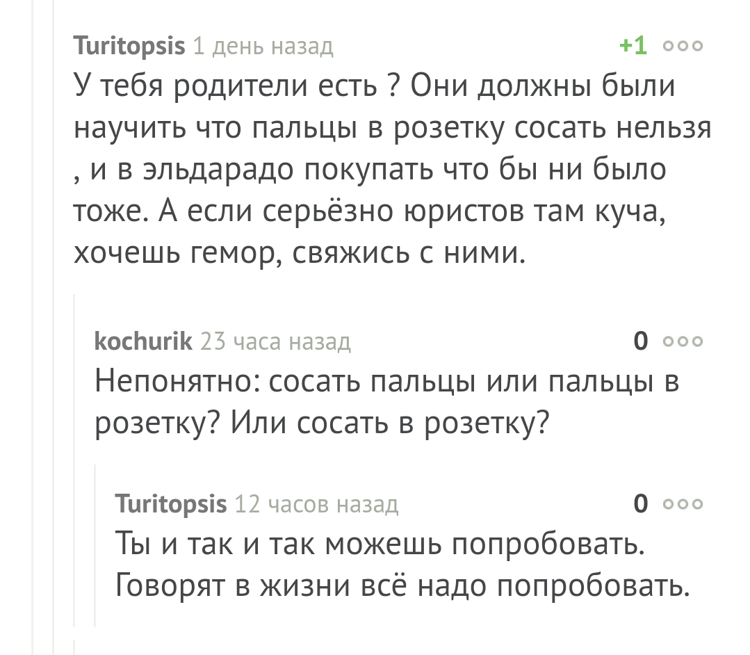 Комментарии не требующие комментариев. - Пикабу, Скриншот, Комментарии, Комментарии на Пикабу, Юмор