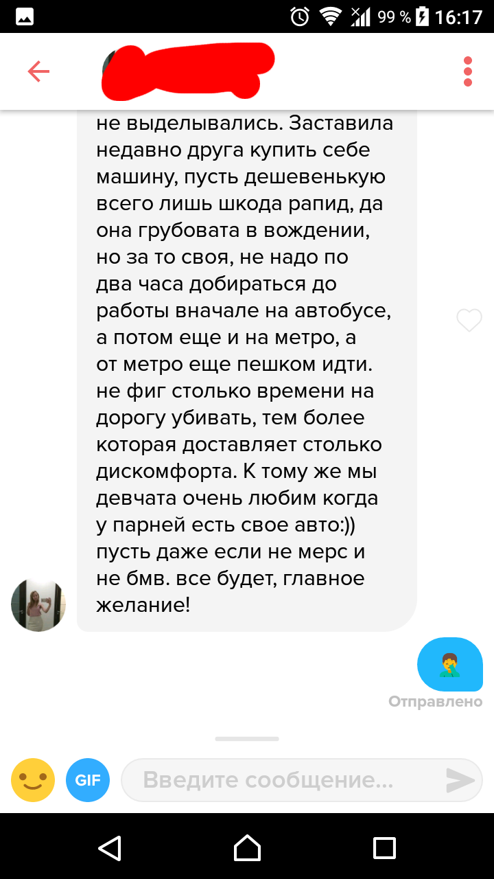 Чего хотят женщины - Моё, Tinder, Кратко о тиндер, Сайт знакомств, Чего хотят женщины, Девочка, Длиннопост