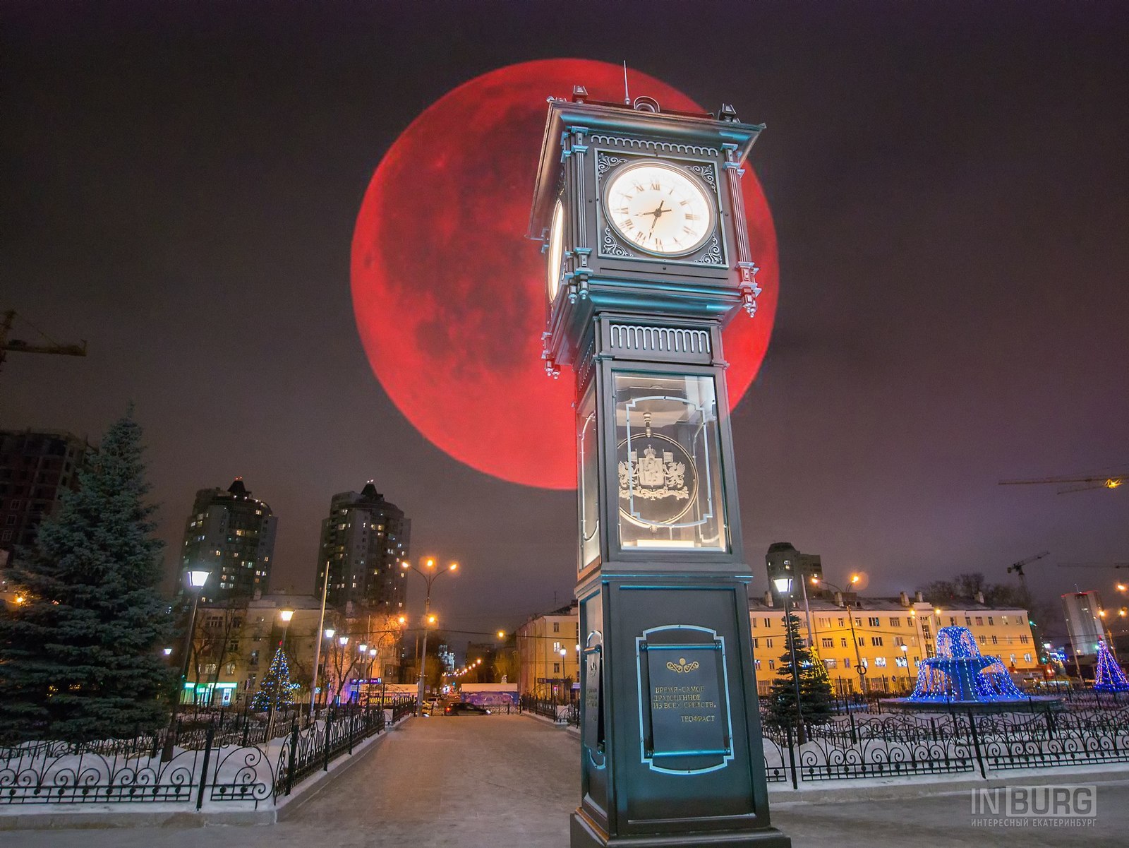 Yekaterinburg is preparing to watch the Blood Moon - moon, Phenomenon, Yekaterinburg, beauty, Longpost