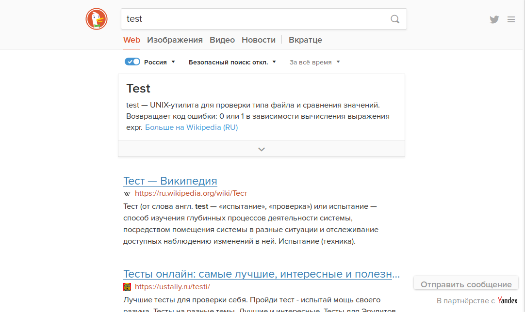 Do you still believe in online privacy? - My, Yandex Direct, , Privacy, Internet