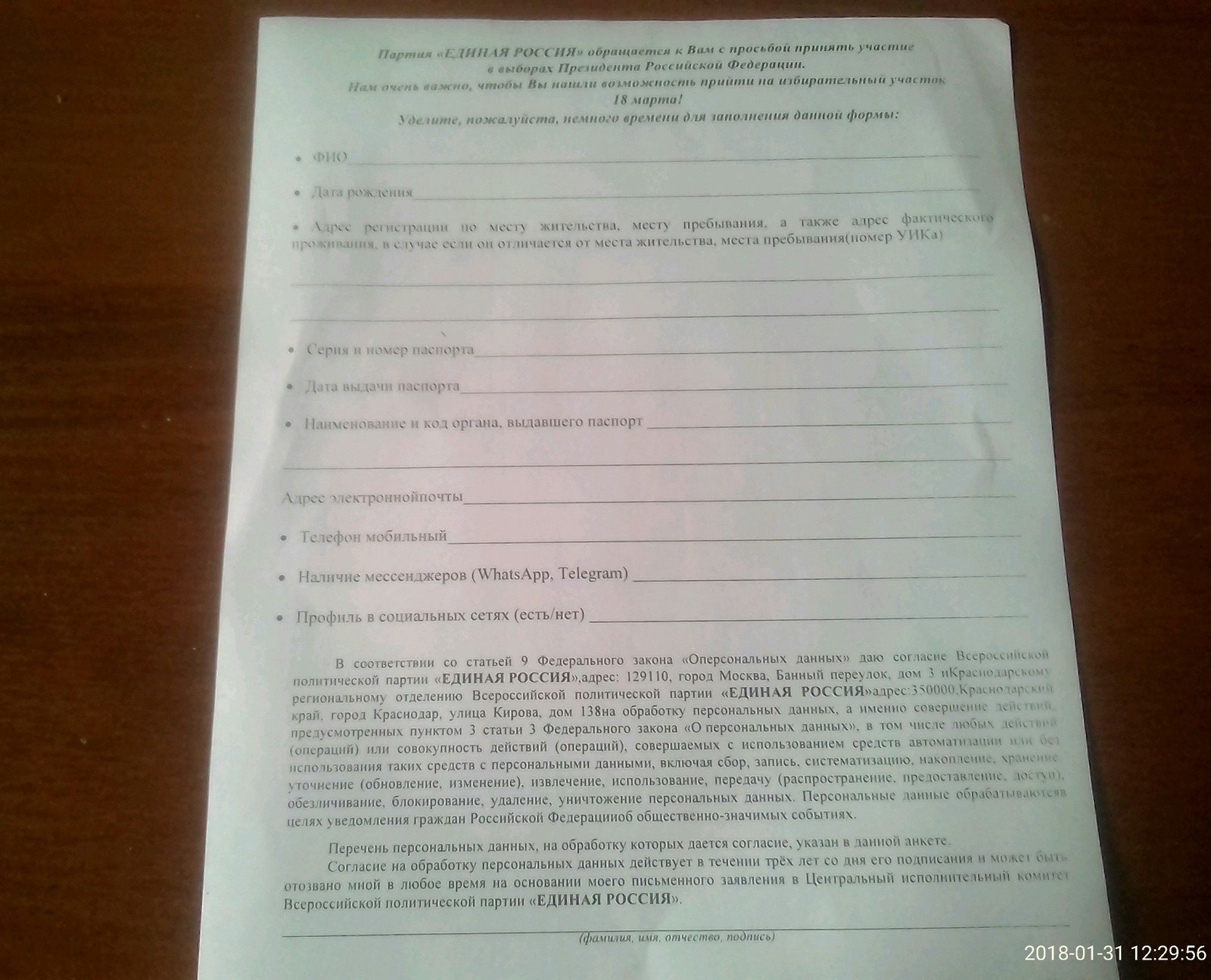 United Russia stirs up something - My, Elections, United Russia, Application form, Politics