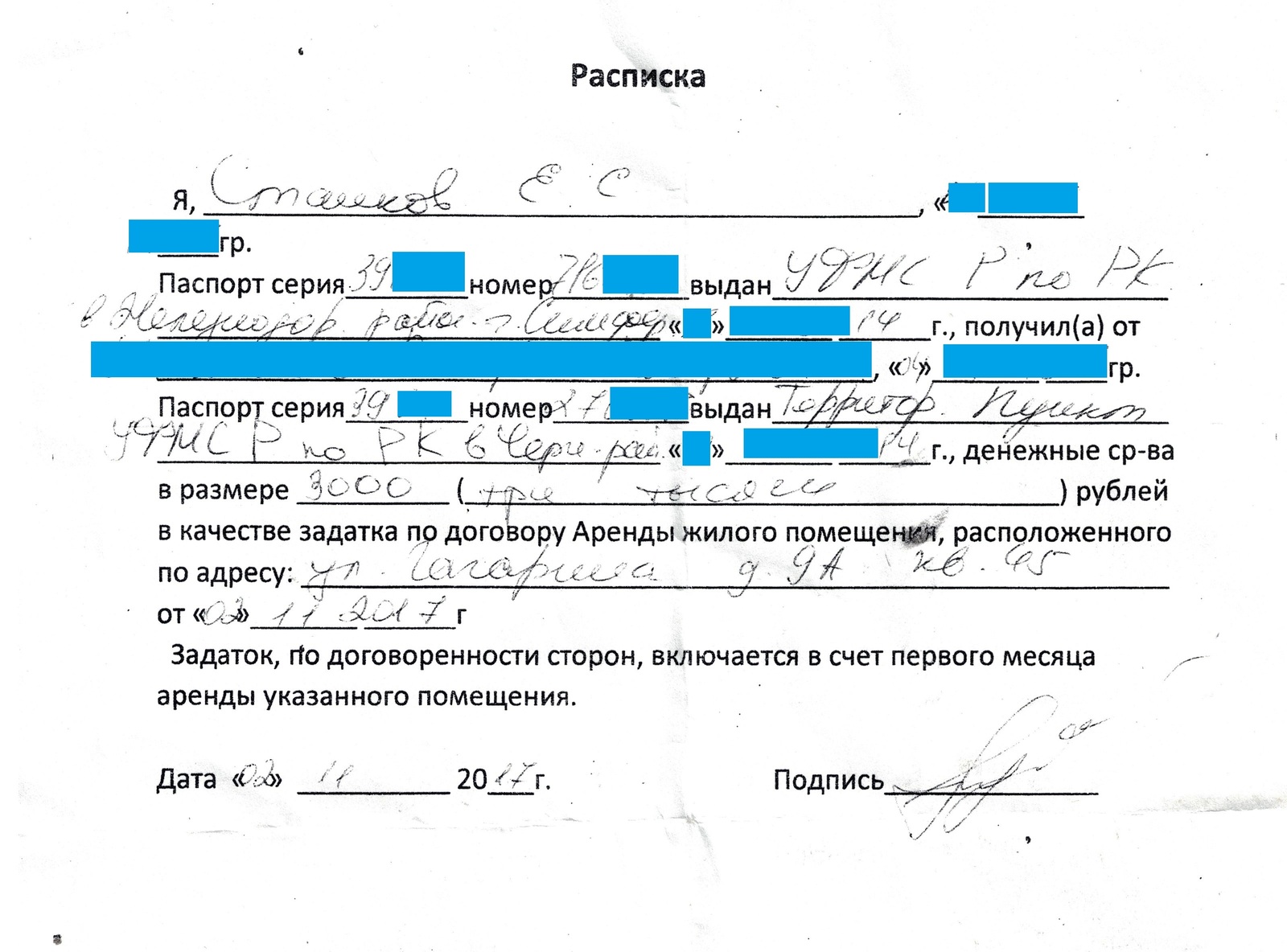 Unscrupulous realtor (swindler). - My, Simferopol, Realtor, Crooks, Rental of property, Longpost