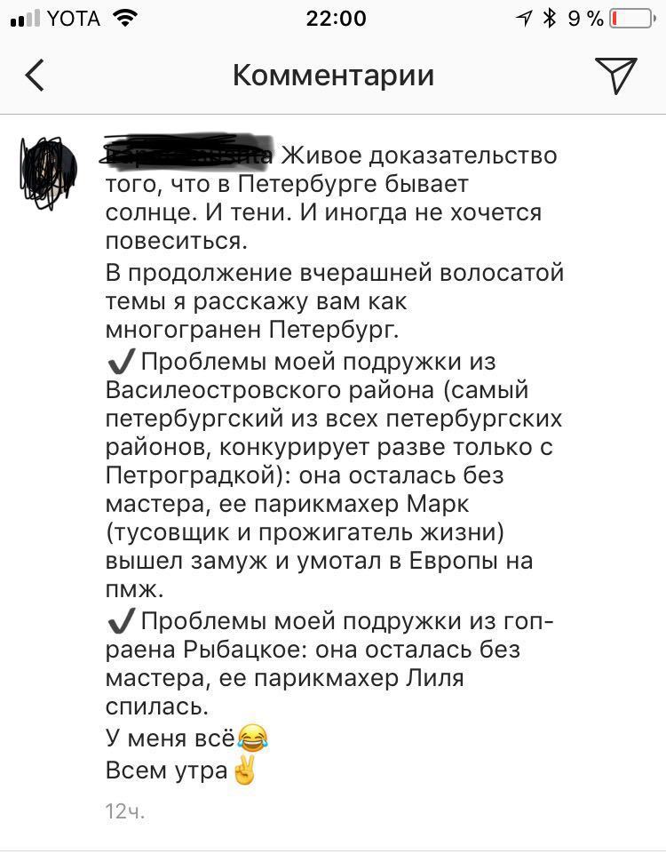 Многогранный Петербург и проблемы его жителей - Санкт-Петербург, Instagram, Жители