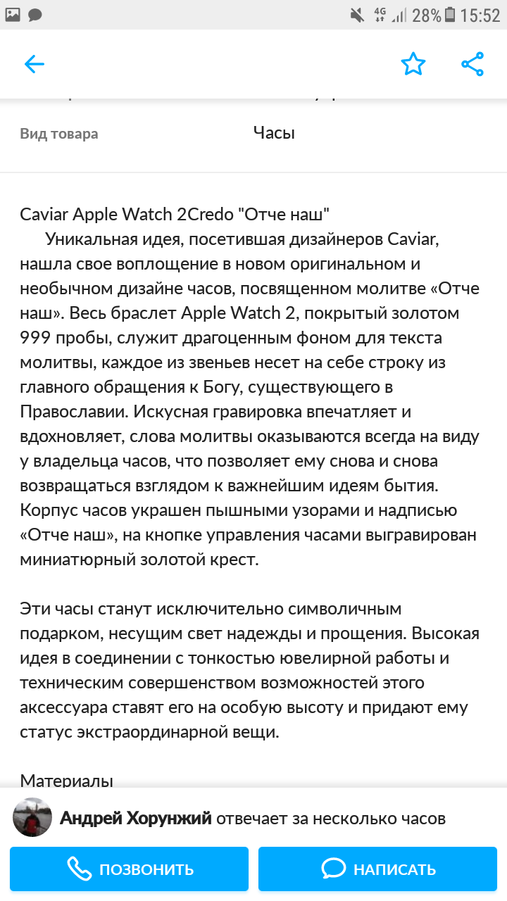 Золотые apple watch - Часы, Из сети, Золото, Длиннопост