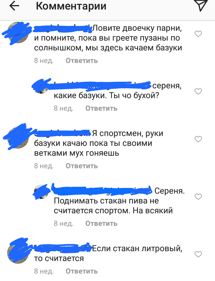 Comments of friends to a photo on vacation) - Screenshot, Humor