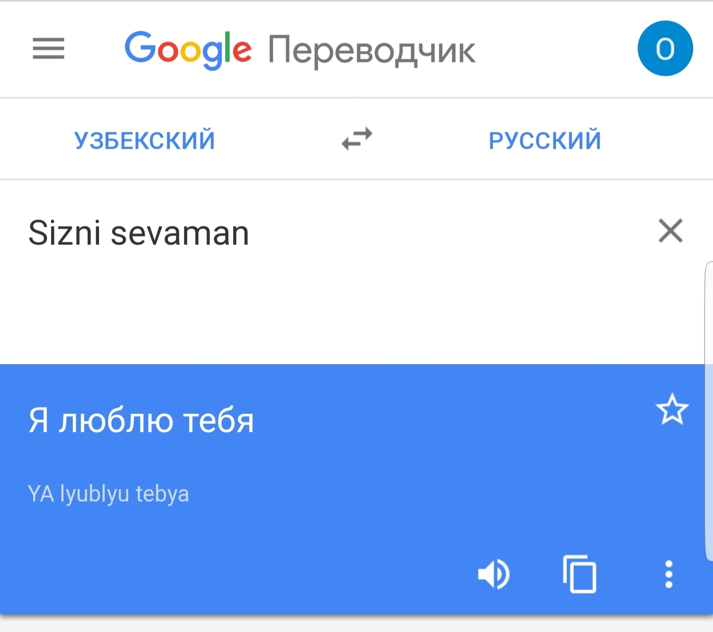 Превратности перевода - Перевод, Бывает, Я тебя люблю, Длиннопост, Любовь