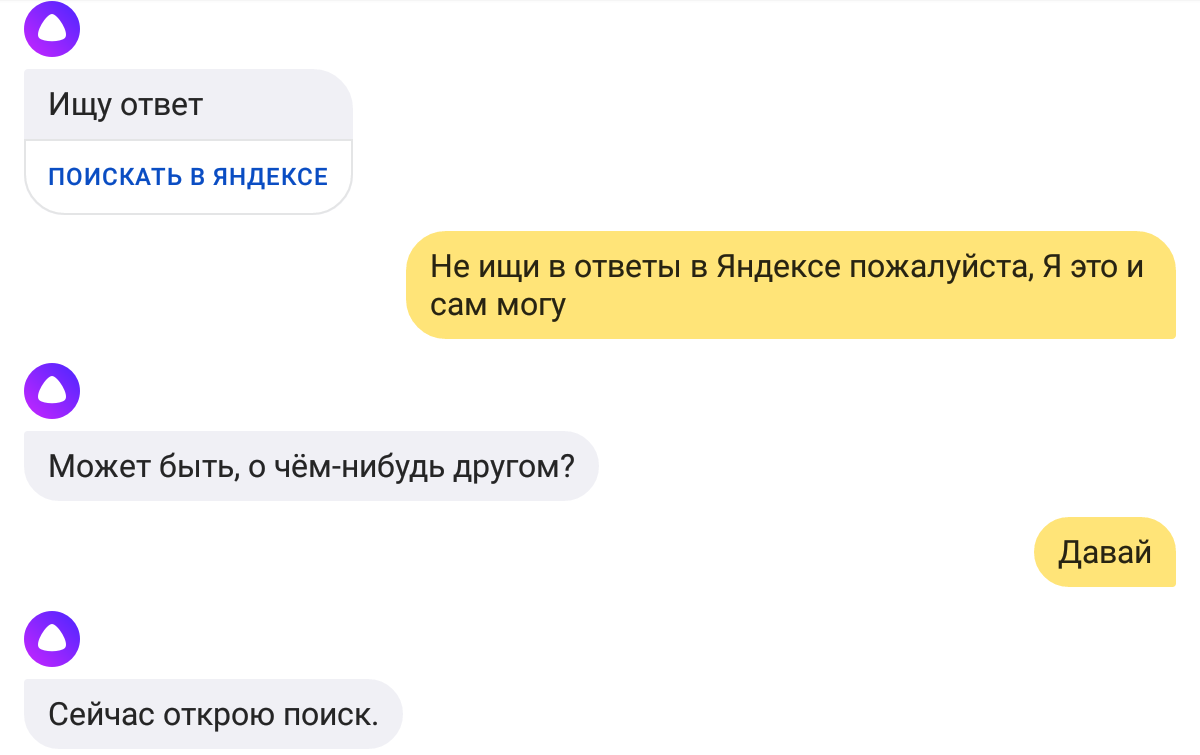 Просто поискать поискать. Ищу ответ. Найти ответ.