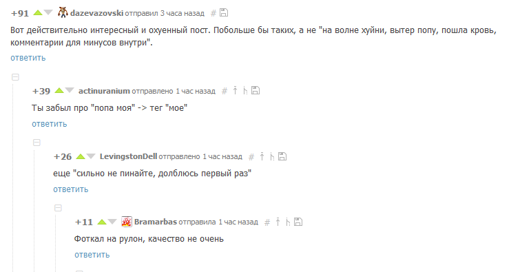 О постах на Пикабу - Комментарии на Пикабу, Комментарии