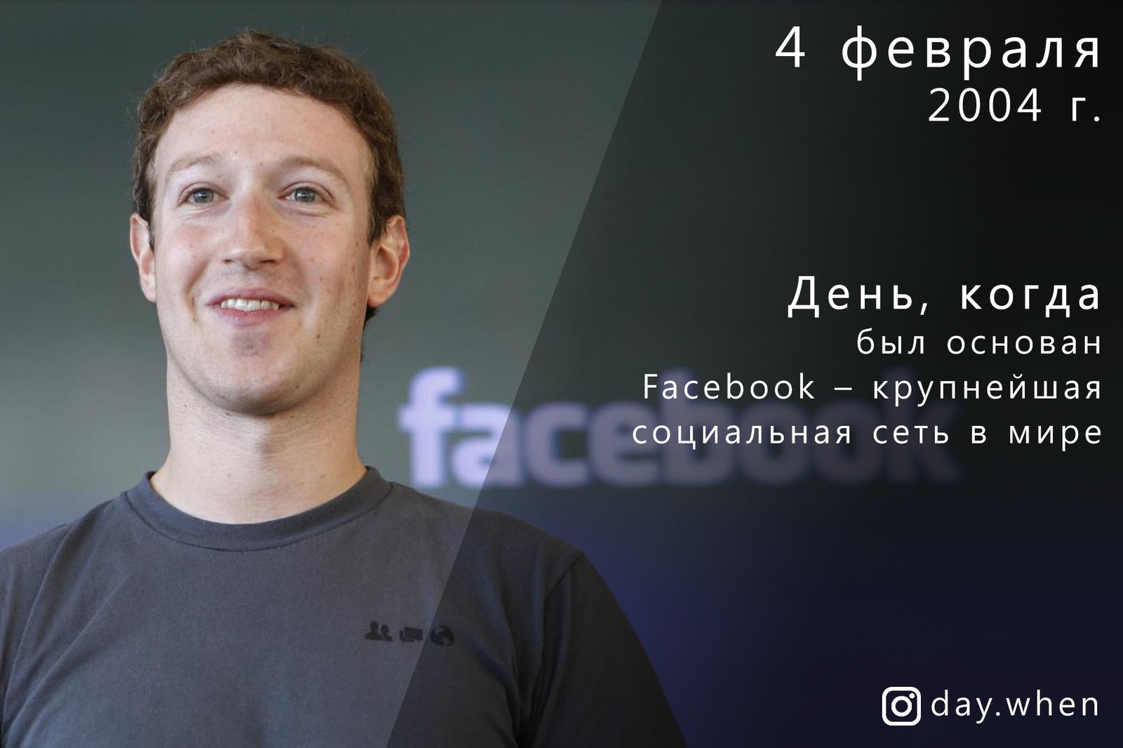 Facebook основан — можно и отдохнуть - Денькогда, Прокрастинация не порок