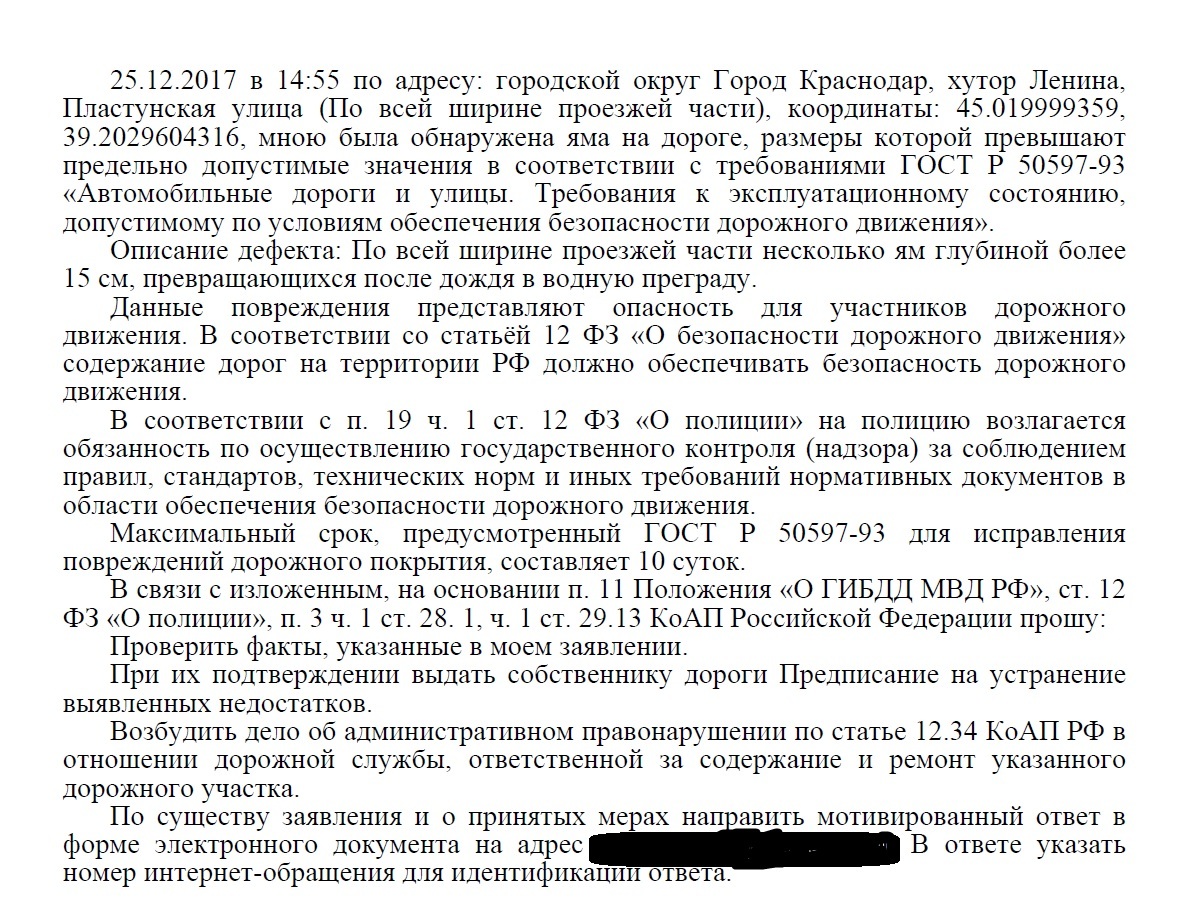 Как заставить администрацию и дорожные службы работать? | Пикабу