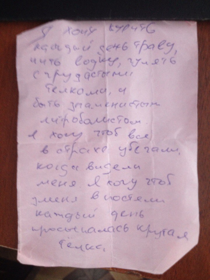 Письмо самому себе из недалекого прошлого - Моё, Выпускной, Письмо, Прошлое, Что?, Фотография