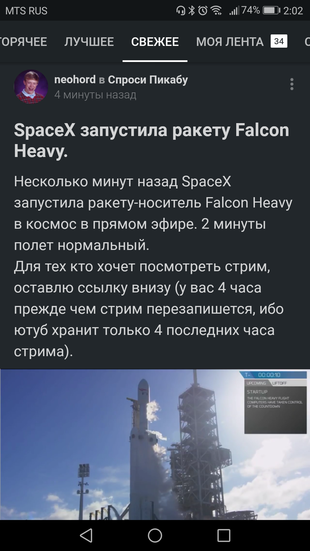 Who is the first plus))) - Screenshot, Tesla, Space, Longpost