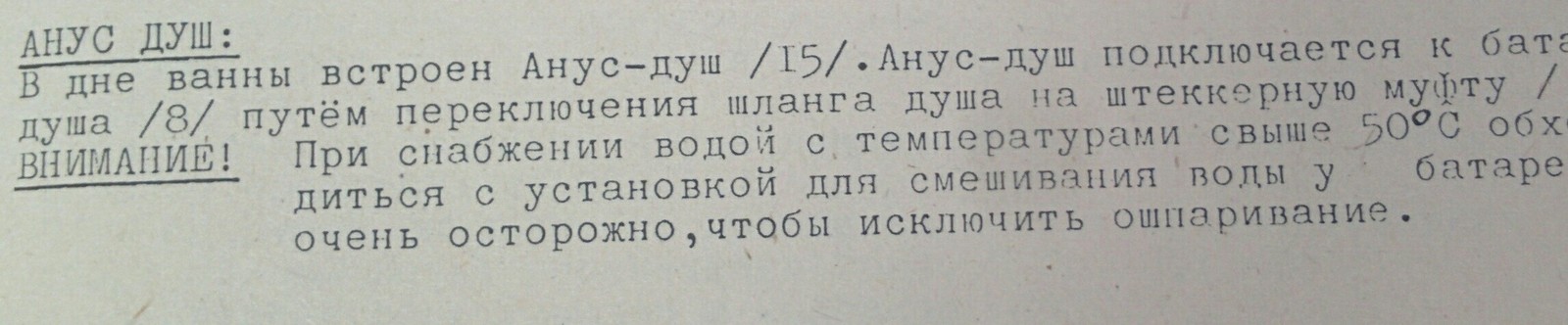 Извиняюсь, но как устроенно данное чудо? - Моё, Душ, Ванна