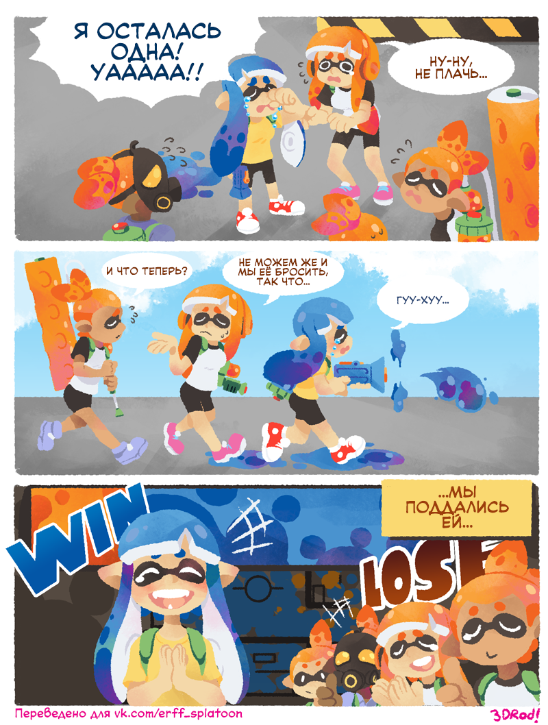 Four for one - Splatoon, Comics, Games, Disconnect, Problem with Internet, Kindness, Longpost