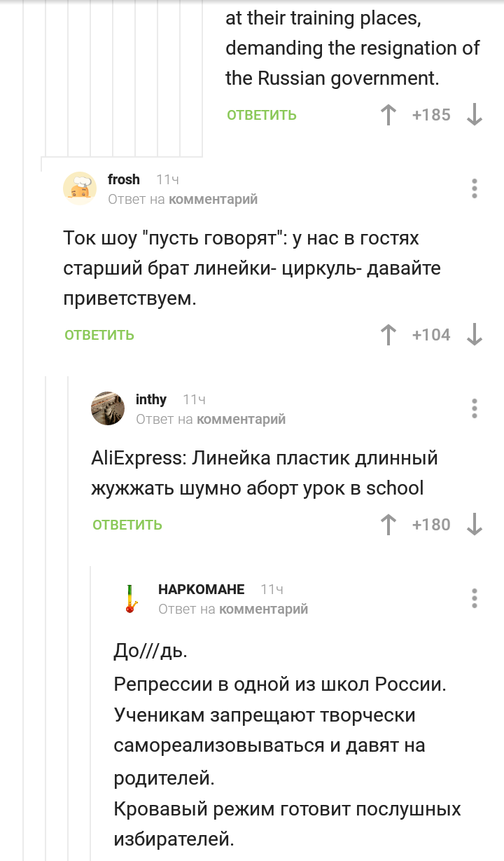 Линейки.... - Комментарии, Линейка, Длиннопост