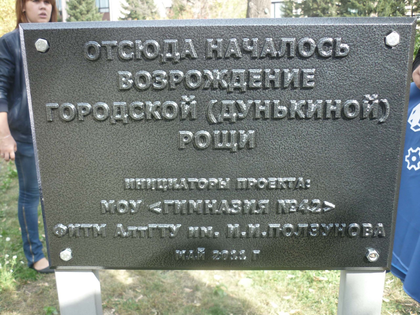 Легенды Барнаула: Барнаульская Дунькина роща - место свиданий и самоубийств. - Моё, Легенда, Барнаул, Дунькина роща, История, Длиннопост