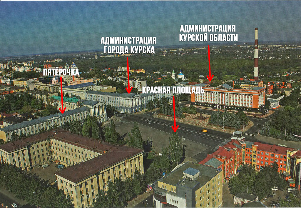 Look at these photos and guess what will happen here. - My, Kursk, Pyaterochka, , Administration, the Red Square, Longpost