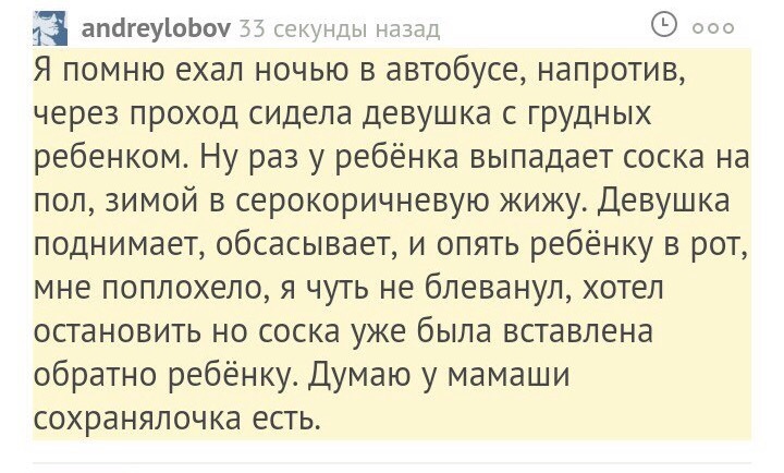 Для любителей небольшого трешачка* #124 - Mlkevazovsky, Юмор, Треш, Бред, Ересь, Женский форум, Подборка, Идиотизм, Длиннопост, Трэш