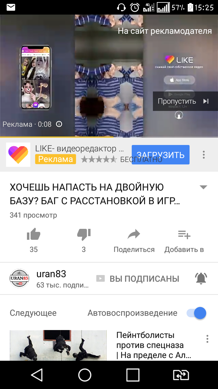 Как называется песня like video app - Like video app, Vidoeapp, Лайк