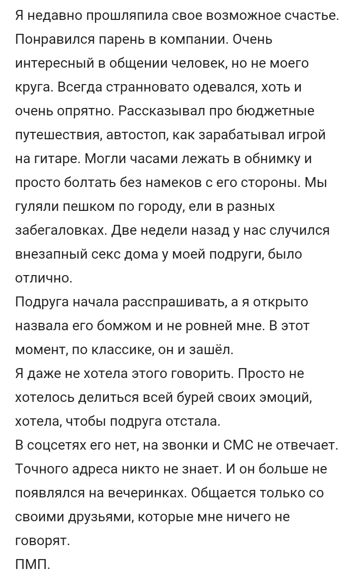 КиллМиПлиз Часть 3 - Kill me please, Не мое, Из сети, Длиннопост