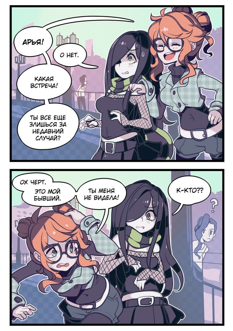 Negative Frames, episode 10. - Comics, Translation, Anime, Not anime, Parororo, The crawling city, Longpost, Translated by myself, Negative Frames