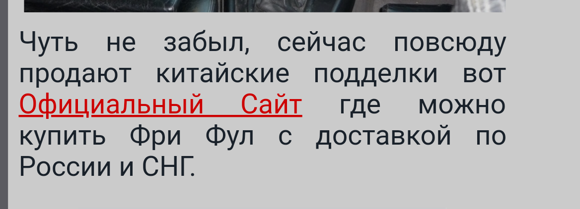 Гомеопатическая реклама на Пикабу - Моё, Обман, Реклама, Реклама на Пикабу, Расследование, Длиннопост