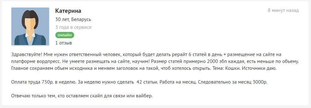 А что вы знаете о рабстве? - Моё, Рабы, Не рабы, Фриланс, Наглость