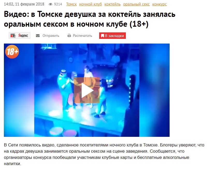 абсент Томск скрытая сьемка - лучшее порно видео на поддоноптом.рф