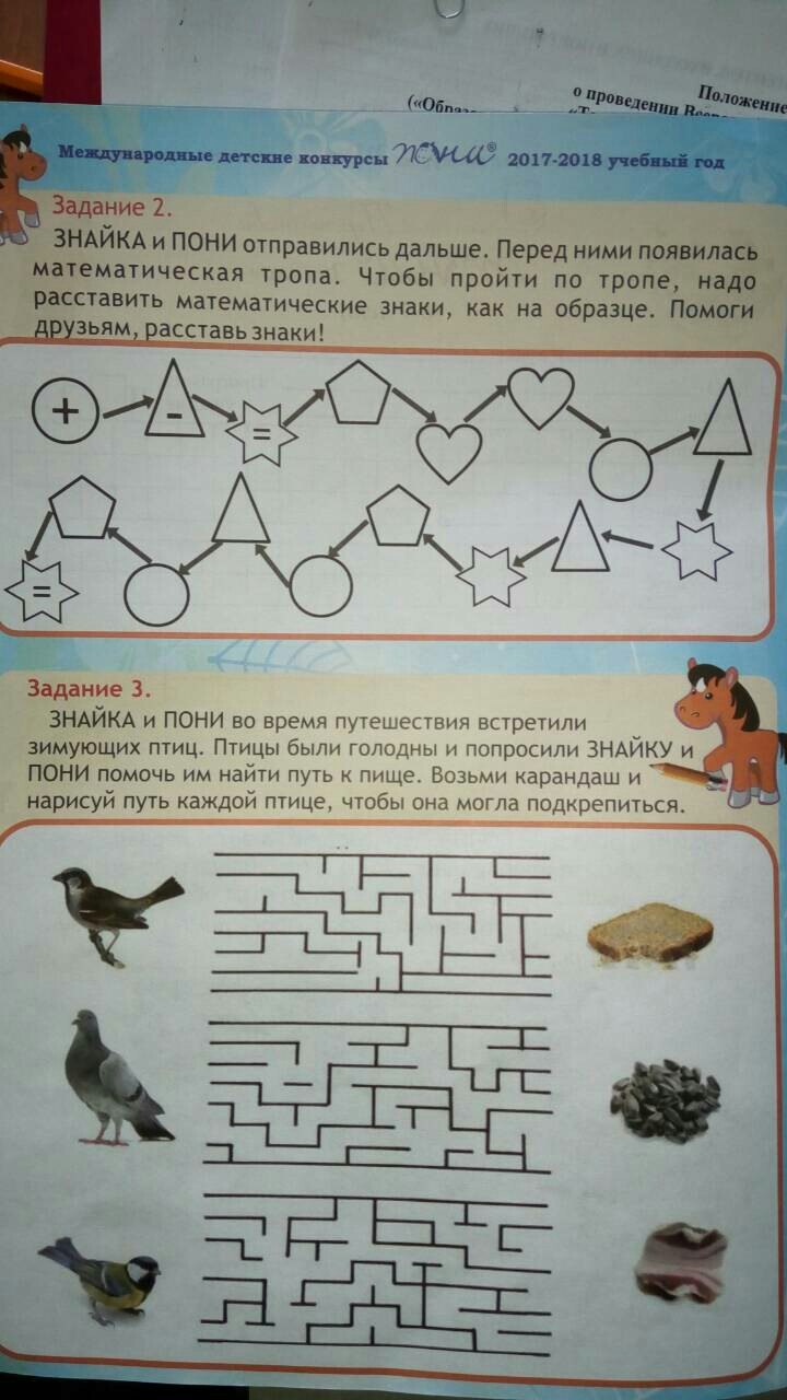 Задача для дошкольников | Пикабу