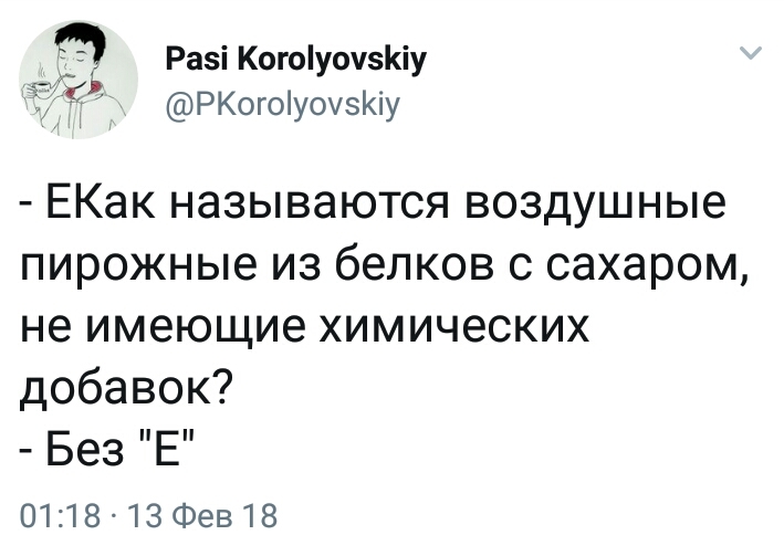 Для любителей игры слов - Моё, Юмор, Twitter, Паси Королёвский, Тройная