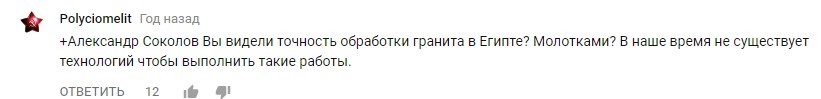 Когда вопросы глупые - но ответы нужны. - Моё, Рептилоиды и пирамиды, Гранит, Видео, Длиннопост