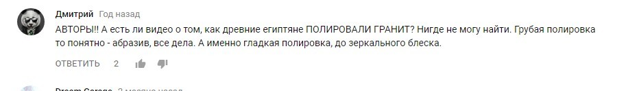 Когда вопросы глупые - но ответы нужны. - Моё, Рептилоиды и пирамиды, Гранит, Видео, Длиннопост