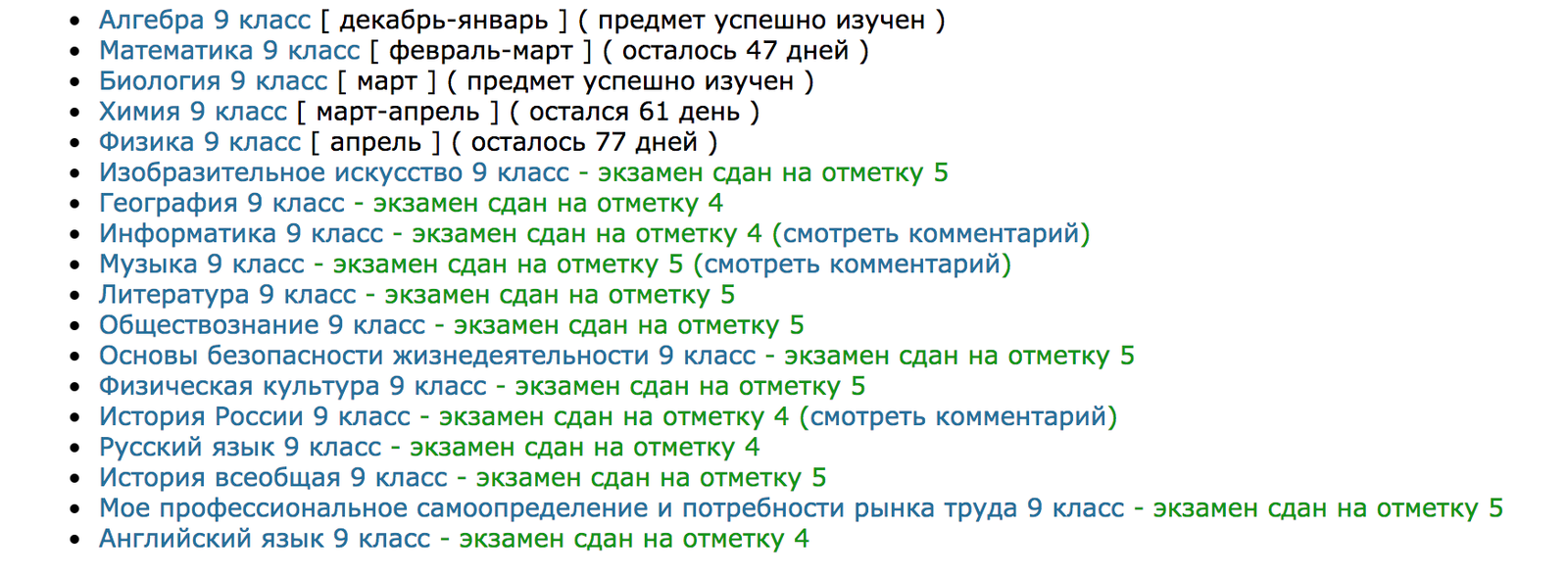 Не хожу в школу = неуч? | Пикабу