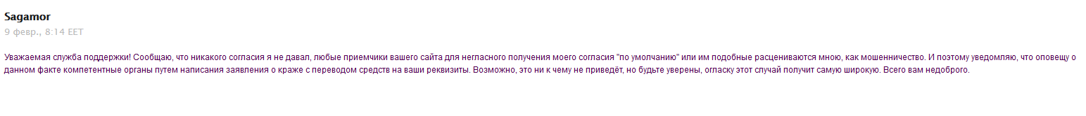 Автооплата на сайтах, как способ легального развода пользователей, и как с этим бороться. - Моё, Первый длиннопост, Развод, Мошенничество, Длиннопост, Развод на деньги