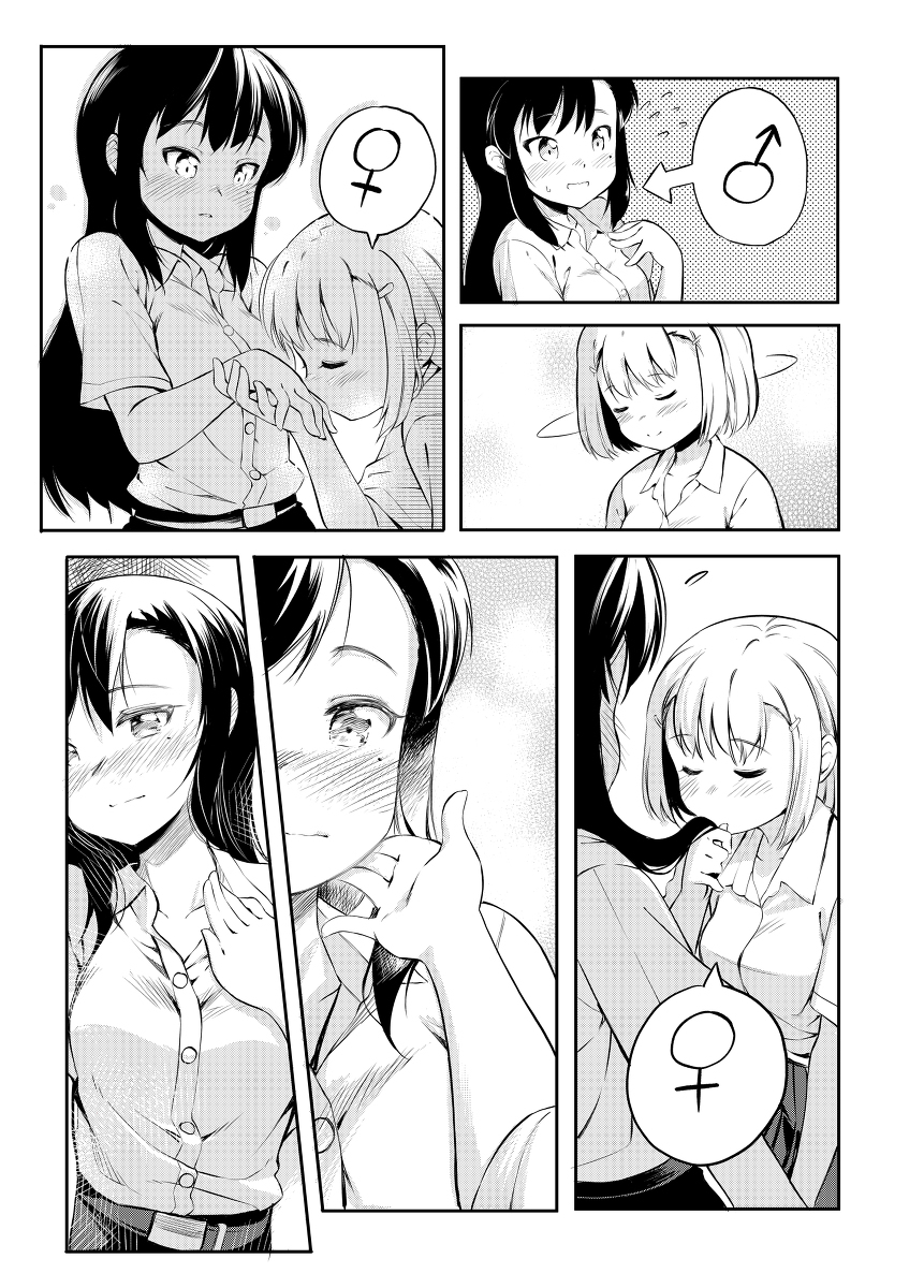 What happened? Love happened. - Its a trap!, Comics, Anime, Longpost