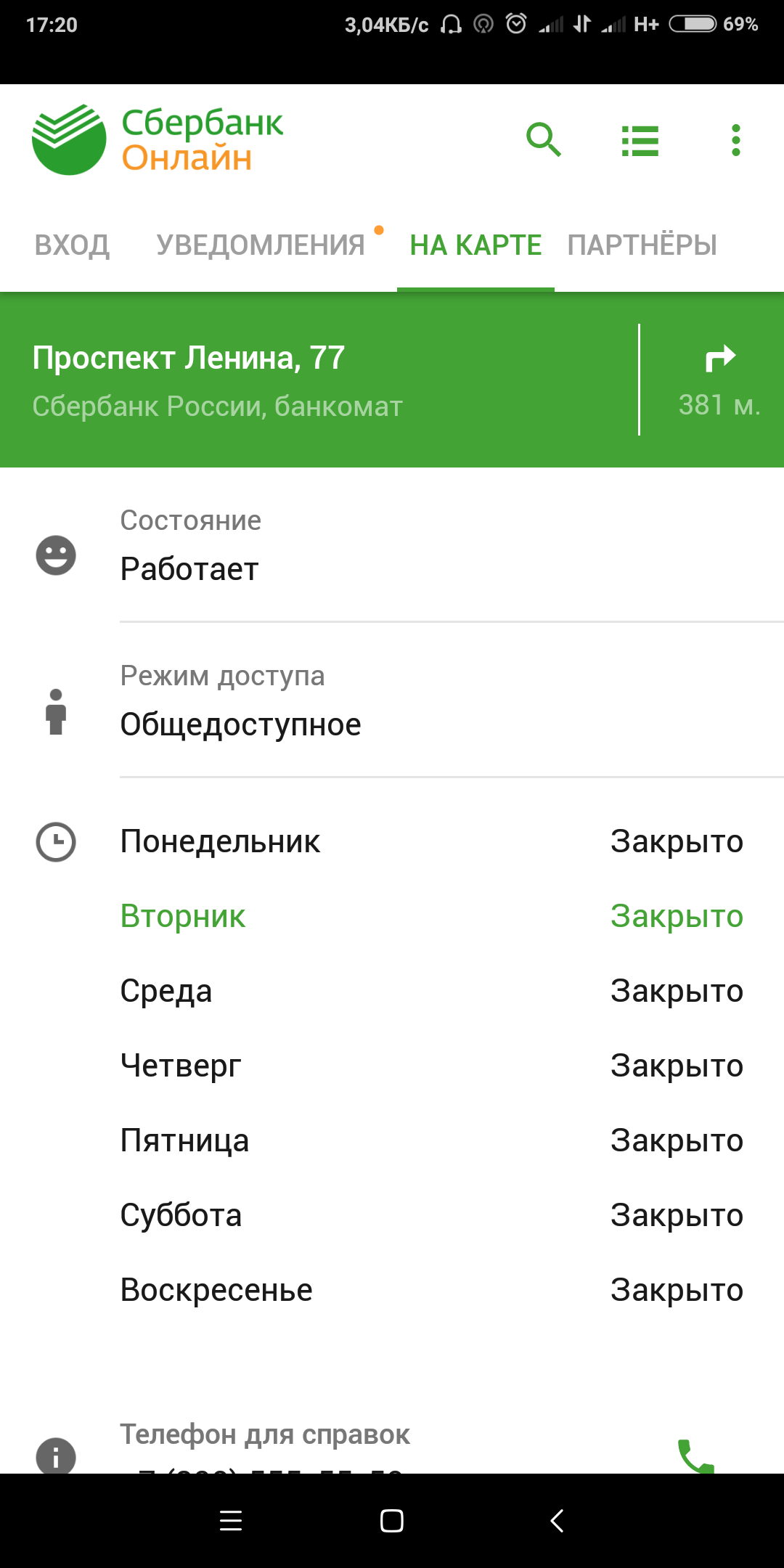 When can you come in - Sberbank, ATM