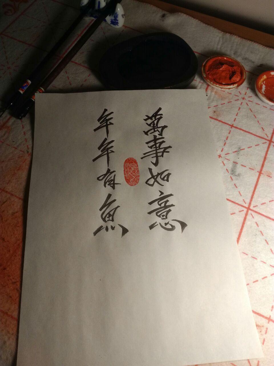 Happy Chinese New Year! - My, China, Chinese, Calligraphy, Chinese calligraphy, Hieroglyphs, My, New Year