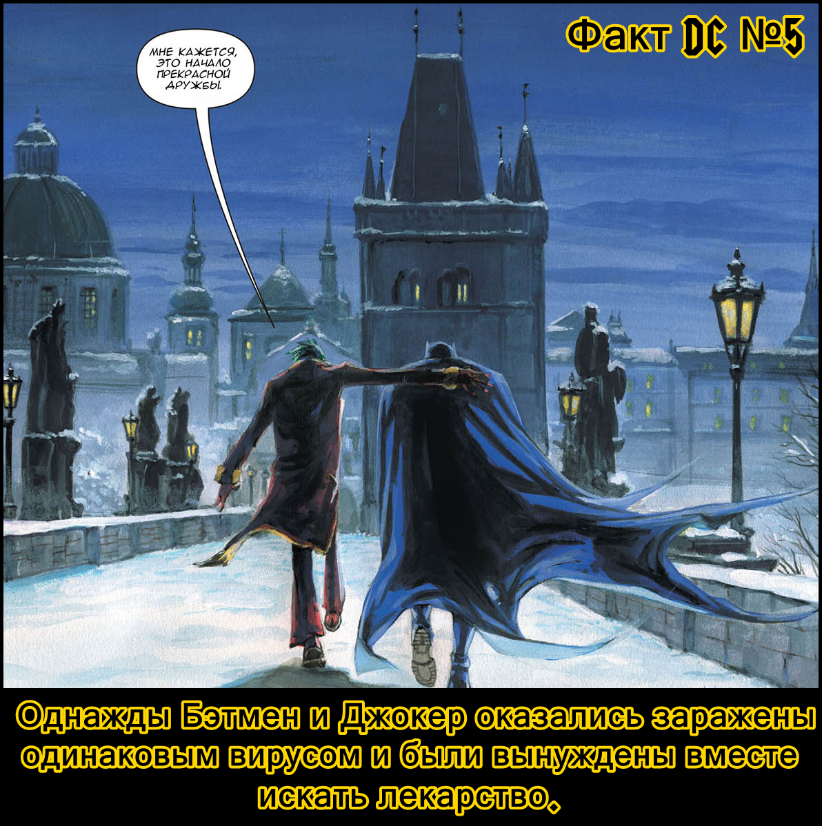 10 фактов вселенной DC - Моё, DC Comics, Комиксы, Факты, Супермен, Бэтмен, Бэтгерл, Shazam, Длиннопост